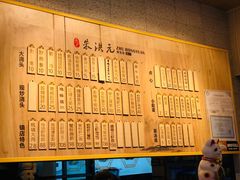-朱洪元苏式面馆(绿宝广场店)