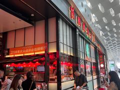 -陈鹏鹏潮汕菜(宝安机场T3航站楼店)