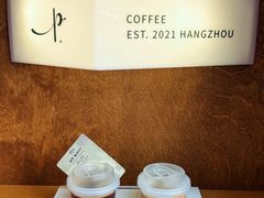 -Parking Coffee(孩儿巷店)