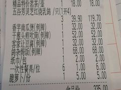 账单-五谷芳乳鸽王（大梅沙总店C区）(网红打卡店)