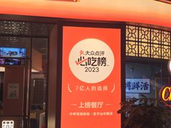 -盟重烧烤(高正街店)