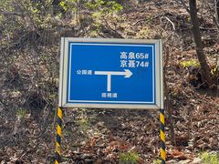 -阳台山自然风景区