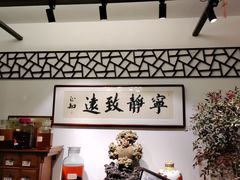 -天禄堂西溪庄园