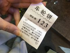 -味正点车轮饼可丽饼(南禅寺店)