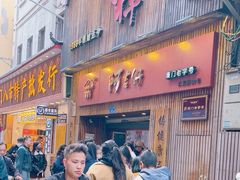 -阿吉仔(大元路店)