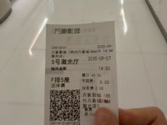 -万象影城(杭州万象城IMAX激光店)