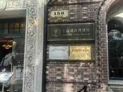 -上海体育博物馆