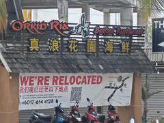-真浪大家乐海鲜餐馆
