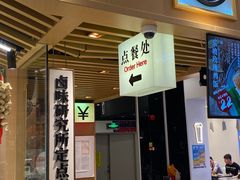 -狮头牌卤味研究所·卤味饭(花城汇南区店)