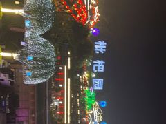 -枇杷园食为鲜火锅(南山店)
