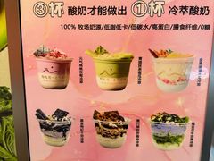 -都牧府·手作酸奶(红山荟店)