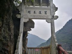 -汉中石门栈道景区