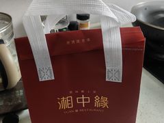 -湘中缘·湖南菜(娄底驻京办店)