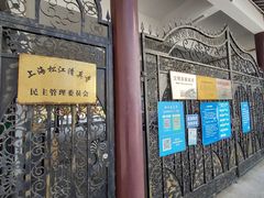 -松江清真寺
