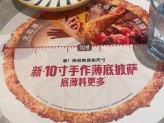 -必胜客(港悦广场店)