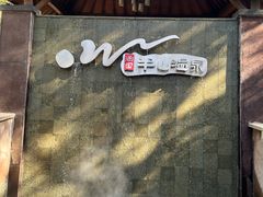 -天目湖涵田半山温泉