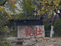 -云龙山