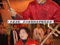 -白鹿原影视城