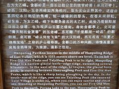 -含鄱口