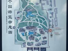 -个园