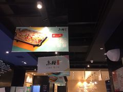 -鱼酷活鱼烤鱼(恒隆广场店)