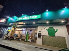 门面-Country Lane咖啡·意粉(荔园新天地店)
