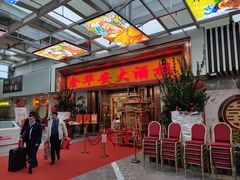-金华安大酒楼·老牌潮菜·粤式茶点(东方国际店)