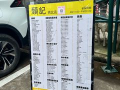-颓记茶餐厅(美景总店)