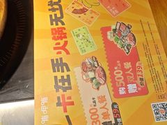 -呷哺呷哺 黄金牧场 (盛世天骄店)