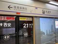 -大差市(地铁站)