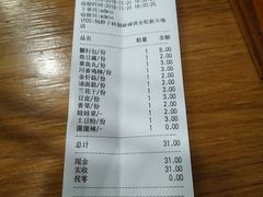 账单-金陵杨胖子·砂锅麻辣烫(金轮新天地店)