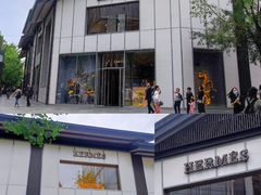 -Hermes爱马仕(成都远洋太古里店)