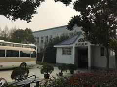 -上海市浦东新区浦东殡仪馆