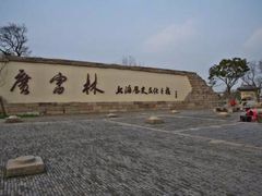 -中共一大纪念馆