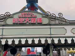 -国色天乡三期陆地乐园