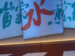 -当家水煎包·牛肉汤(浦江店)