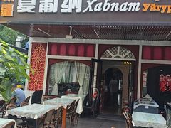 -Xabnam_夏葡纳·新疆餐厅(日坛上街店)