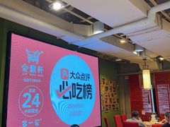 -金鼎轩(亚运村店)