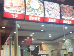 -老来福·非遗酸汤兔(凯旋路店)