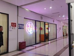 -壹天聚乐部(航头店)