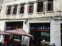 门面-文昌鸡饭店110号(中山路店)