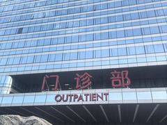 -中国人民解放军总医院