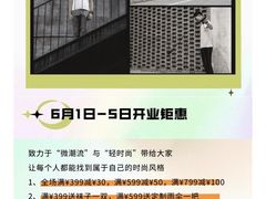 -汇邦中心ICON MALL