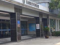 -苏州青少年科技馆