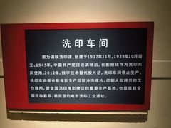-长影旧址博物馆