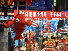 -阿财老铺·老蚌埠龙虾城(华夏总店)