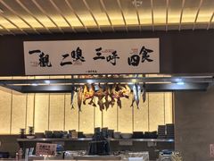-一豚轩·烧鸟·豚骨拉面(五四路店)