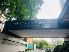 -金马门国际美食百汇(珞喻路店)