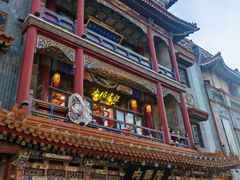 -北京前门大栅栏