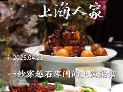 -金枝玉叶上海人家食府(三里河店)